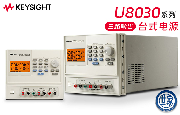 是德 U8032A 直流電源：強大性能與便捷操作的完美融合