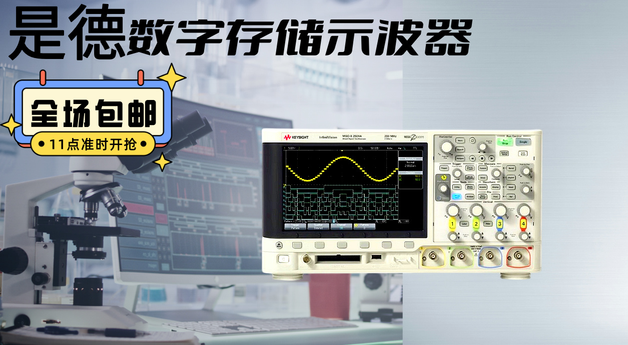 是德科技 DSOX2004A 示波器：卓越性能，領(lǐng)航測(cè)試新征程