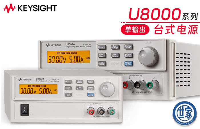 是德 U8001A 和 U8002A 直流電源：性能卓越，應(yīng)用廣泛